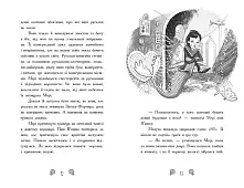 Миниатюра товара Русалки-поганки. Тонкий лед. Книга 3 - 5