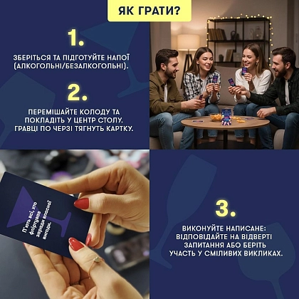 Купити Настільна гра Мінігра Шо ти?, бренду ORNER - 4 - KUBIX Настільна гра Мінігра Шо ти?, бренду ORNER, для 3-12 гравців, час гри < 30хв. - 4 - KUBIX