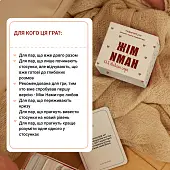 Миниатюра товара Настольная игра Между Нами: о Любви 2.0 - 3