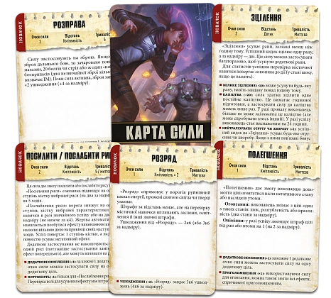 Купити Настольная игра Безумные миры. Карты сил, бренду Geekach Games - 3 - KUBIX Настольная игра Безумные миры. Карты сил, бренду Geekach Games, для 2-12 гравців, час гри > 60мин. - 3 - KUBIX