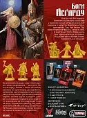 Мініатюра товару Настільна гра Лють крові. Боги Асґарду (Blood Rage: Gods of Ásgard) - 2