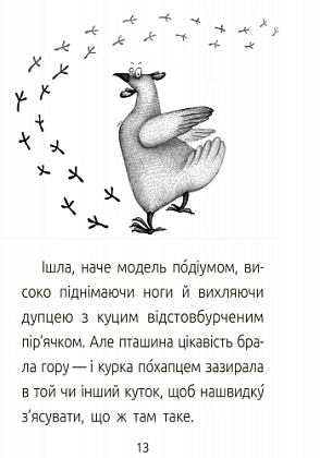День народження. Рівень 3, бренду Ранок - 9 - KUBIX