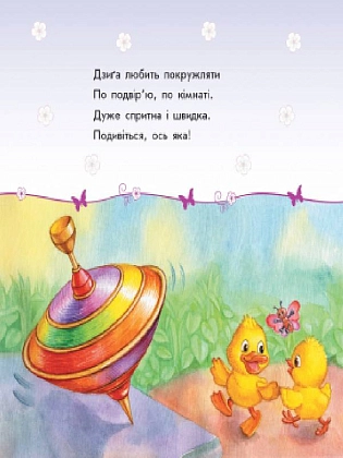Мої іграшки, бренду Ранок - 3 - KUBIX