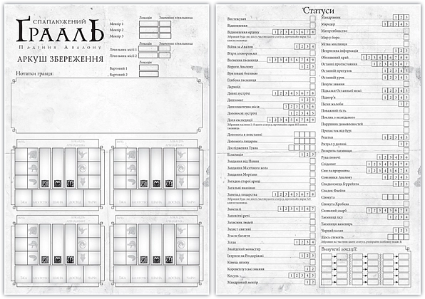 Настольная гарь Искаженный Грааль. Падение Авалона (Tainted Grail: The Fall of Avalon), бренду Kilogames, для 1-4 гравців, час гри > 60мин. - 20 - KUBIX