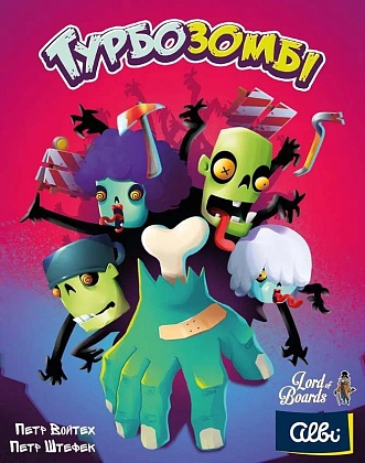 Настольная игра Турбозомби (Troublez), бренду Lord of Boards, для 2-6 гравців, час гри < 30мин. - 6 - KUBIX