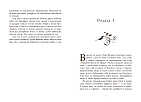 Миниатюра товара Сага об ангелах. Гнев ангелов - 4