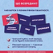 Миниатюра товара Настольная игра Скажи или покажи 18+ - 4