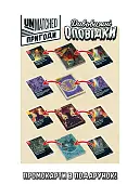 Миниатюра товара Настільна гра Unmatched: Пригоди — Дивовижні оповідки (Unmatched Adventures: Tales to Amaze) - 6