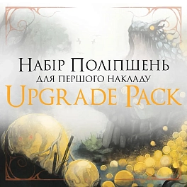 Настільна гра Звір. Набір поліпшень для першого накладу (Beast. Upgrade Pack) Настільна гра Звір. Набір поліпшень для першого накладу (Beast. Upgrade Pack)