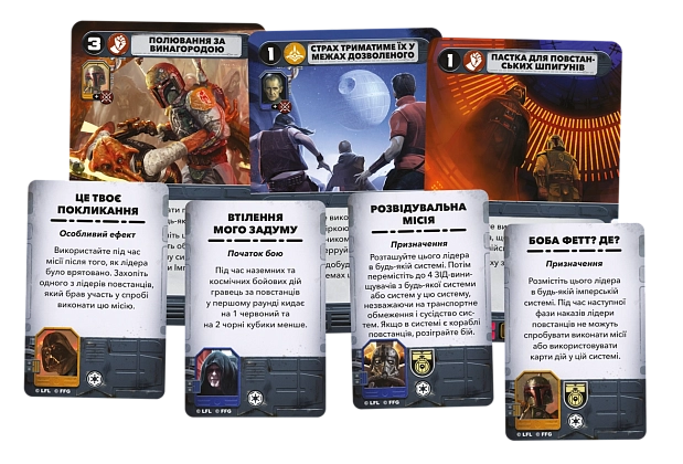 Настольная игра Звёздные войны: Повстание (Star Wars: Rebellion), бренду Geekach Games, для 2-4 гравців, час гри < 30мин. - 9 - KUBIX