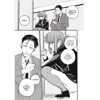 Перекур за супермаркетом з тобою. Том 1, бренду MalʼOpus - 2 - KUBIX