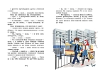 Миниатюра товара Невероятные детективы. Часть 2 - 4