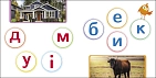 Миниатюра товара Читалочка. Спрячь лишнее. - 3