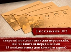 Миниатюра товара Дюна. Тайны Домов. Эксклюзивные бонусы (Dune: House Secrets - Exclusive Bonuses) - 2