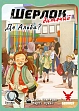 Мініатюра товару Настільна гра Шерлок дитячий №1. Де Альба? (Sherlock Junior: Alba) - 4
