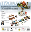 Мініатюра товару Настільна гра Палео (Paleo) - 2