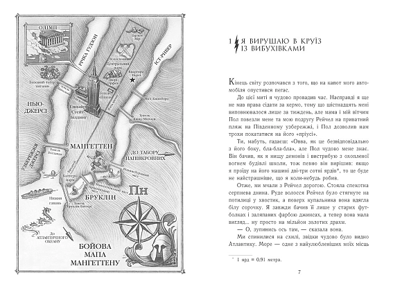 Персі Джексон. Остання з олімпійців. Книга 5, бренду Ранок - 6 - KUBIX