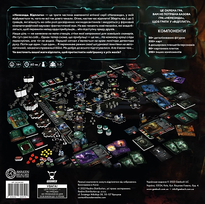 Настольная игра Немезида. Возмездие (Nemesis Retaliation), бренду Geekach Games, для 1-5 гравців, час гри > 60мин. - 3 - KUBIX