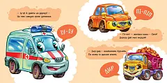 Миниатюра товара Первые звуки - 5