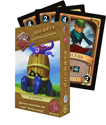 Настільна гра Битва колод №1. Посвята (Clash of Deck № 1 Dedication), бренду Games 7Days, для 1-2 гравців, час гри < 30хв. - 4 - KUBIX