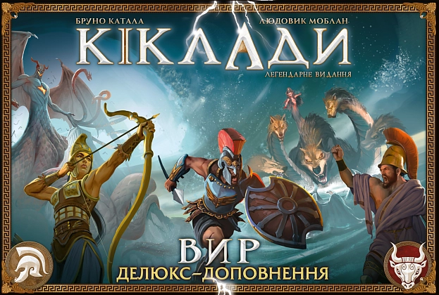 Настольная игра Киклады. Водоворот (Cyclades: Maelstrom Expansion), бренду Geekach Games, для 2-6 гравців, час гри > 60мин. - 10 - KUBIX