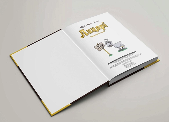 Настільна гра Ігрокнига-квест Лицарі. Щоденник героя (Knights Club: The Bands of Bravery), бренду BAIKY, для 1-1 гравців - 3 - KUBIX