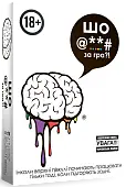 Миниатюра товара Настольная игра Шо @**# за игра?! - 1