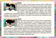 Миниатюра товара Калико: Kickstarter-промонабор к игре (Calico: Kickstarter Promo Cats) - 2