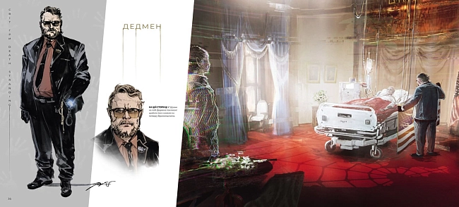 Артбук "Мир игры" (Death Stranding), бренду MalʼOpus - 3 - KUBIX