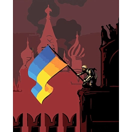 Картина по номерам Прапор України над кремлем (40х50 см)