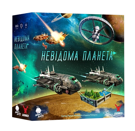 Купити Настольная игра Неизвестная планета (Planet Unknown), бренду Geekach Games - KUBIX Настольная игра Неизвестная планета (Planet Unknown), бренду Geekach Games, для 1-6 гравців, час гри > 60мин. - KUBIX