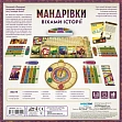 Миниатюра товара Настольная игра "Странствия по вехам истории" (Trekking Through History) - 4