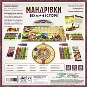 Мініатюра товару Настільна гра Мандрівки віхами історії (Trekking Through History) - 2