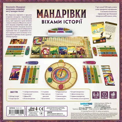 Настольная игра "Странствия по вехам истории" (Trekking Through History), бренду Lord of Boards, для 1-4 гравців, час гри < 30мин. - 4 - KUBIX