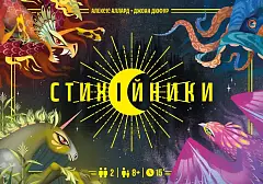 Миниатюра товара Настольная игра Стихийщики (Mythicals) - 2