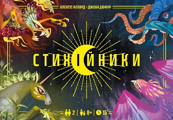 Настільна гра Стихійники (Mythicals), бренду Lord of Boards, для 2-2 гравців, час гри < 30хв. - 2 - KUBIX
