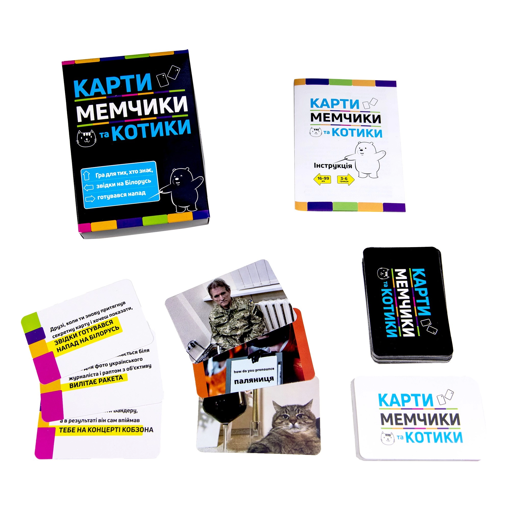Настольная игра Карты, мемчики и кошки, бренду Strateg, для 3-6 гравців, час гри < 30мин. - 2 - KUBIX