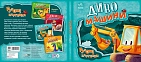 Миниатюра товара Чудо-машины. Движущиеся картинки - 3