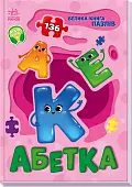 Миниатюра товара Большая книга пазлов Азбука - 3