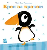 Миниатюра товара Пошагово - 1