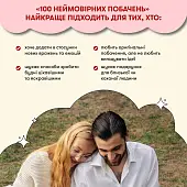 Миниатюра товара Настольная игра 100 невероятных свиданий - 2