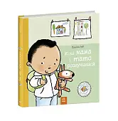 Мініатюра товару Коли мама і тато розлучилися - 4