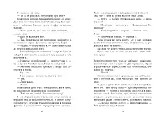 Миниатюра товара Перси Джексон. Битва в Лабиринте. Книга 4 - 7