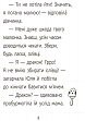 Мініатюра товару Драконе, киш! Рівень 1 - 9