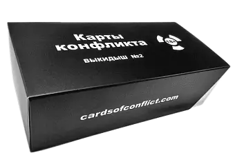 Настольная игра Карты Конфликта (2 Издание) (Cards of Conflict) (2 Edition) - KUBIX Настольная игра Карты Конфликта (2 Издание) (Cards of Conflict) (2 Edition)