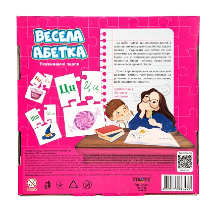 Пазл Веселая азбука, бренду Strateg, для 1-5 гравців - 3 - KUBIX