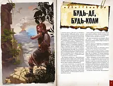Миниатюра товара Настольная игра Безумные миры. Приключенческое издание. Книга правил (Savage Worlds Core Rules) - 2