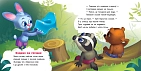Мініатюра товару Потрібна книжка - 2