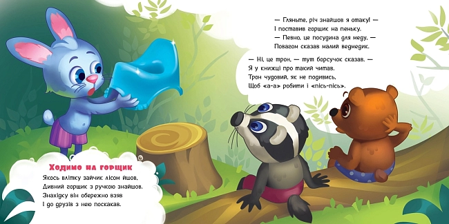 Потрібна книжка, бренду Ранок - 2 - KUBIX
