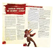 Мініатюра товару Настільна гра Шалені світи. Пробний забіг (Savage Worlds Test Drive) - 4